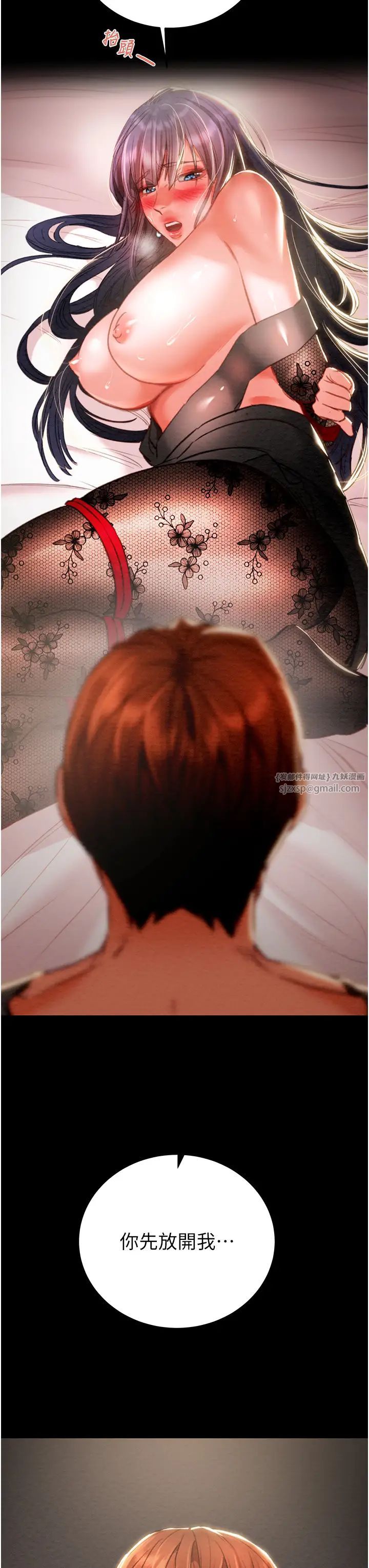 掠奪行動第3話-用身體還債的時間到瞭