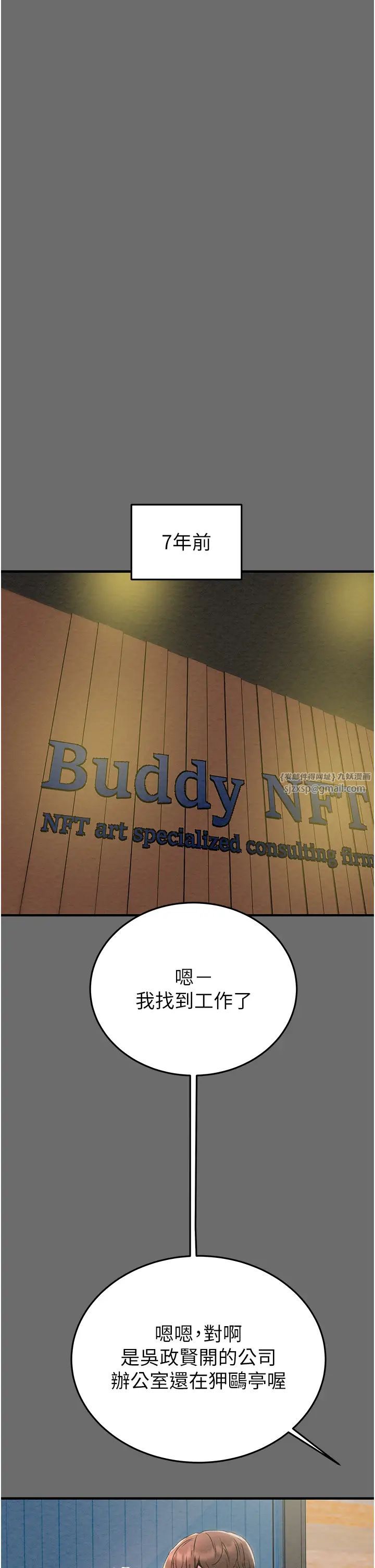 掠夺行动第3话-用身体还债的时间到瞭