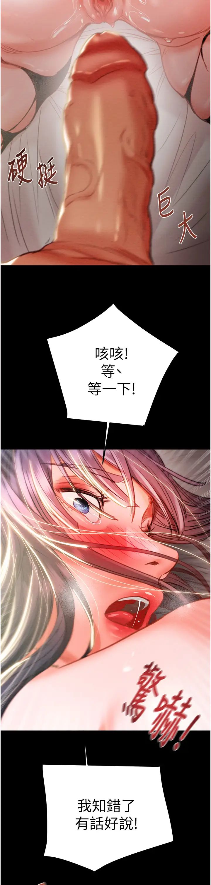 掠夺行动第3话-用身体还债的时间到瞭