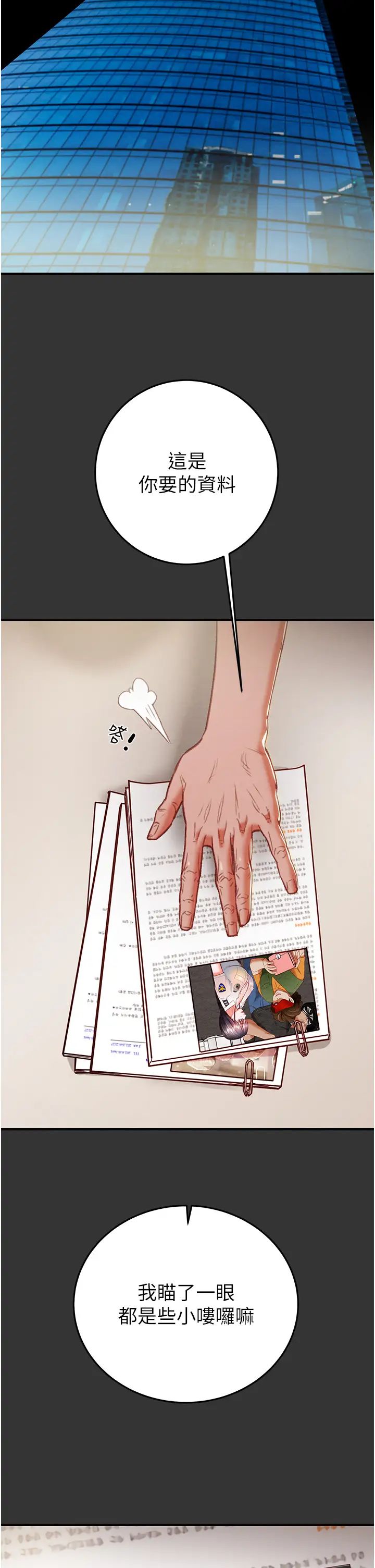 掠奪行動第4話-妳真的是處女?!