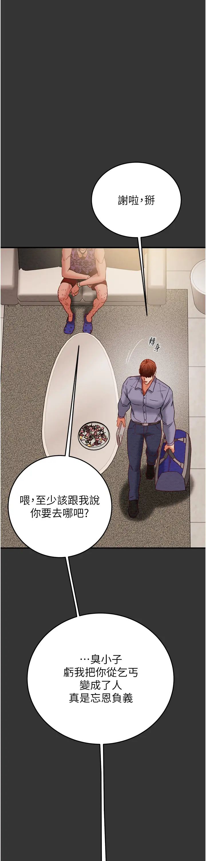 掠奪行動第4話-妳真的是處女?!