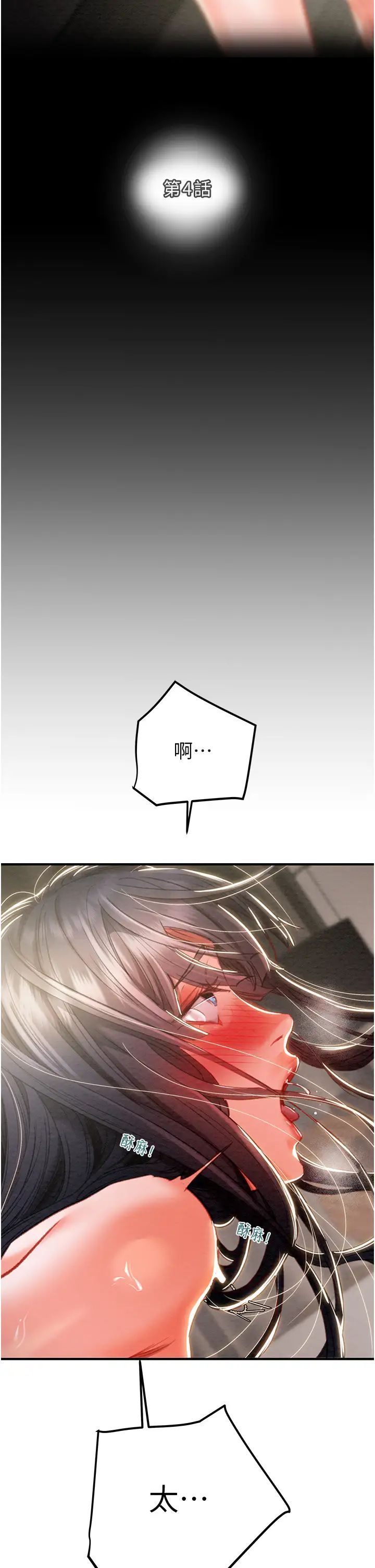 掠奪行動第4話-妳真的是處女?!