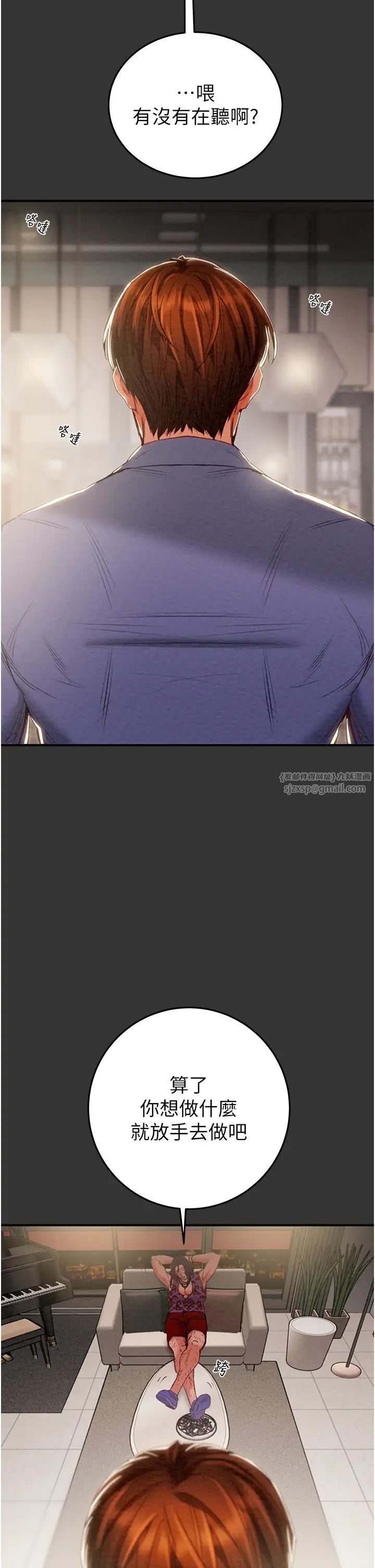 掠夺行动第4话-妳真的是处女?!