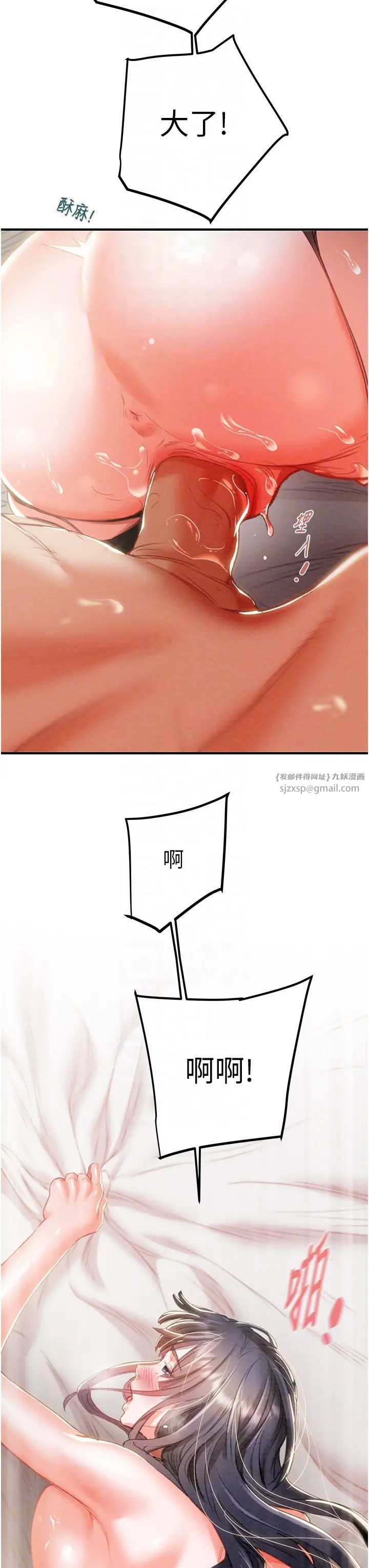 掠奪行動第4話-妳真的是處女?!