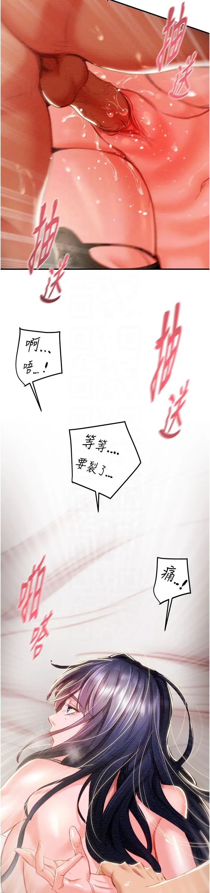 掠夺行动第4话-妳真的是处女?!