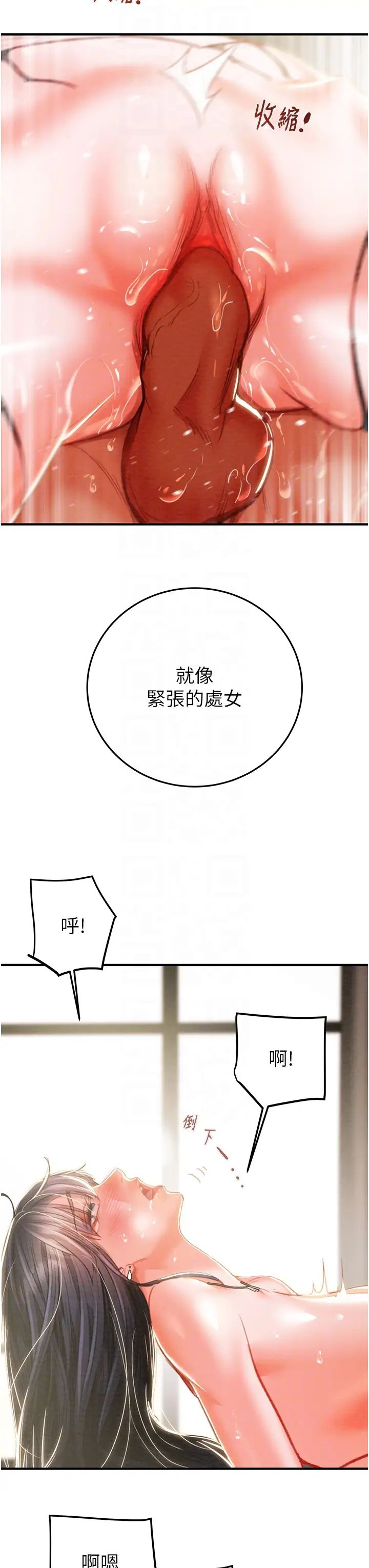 掠夺行动第4话-妳真的是处女?!