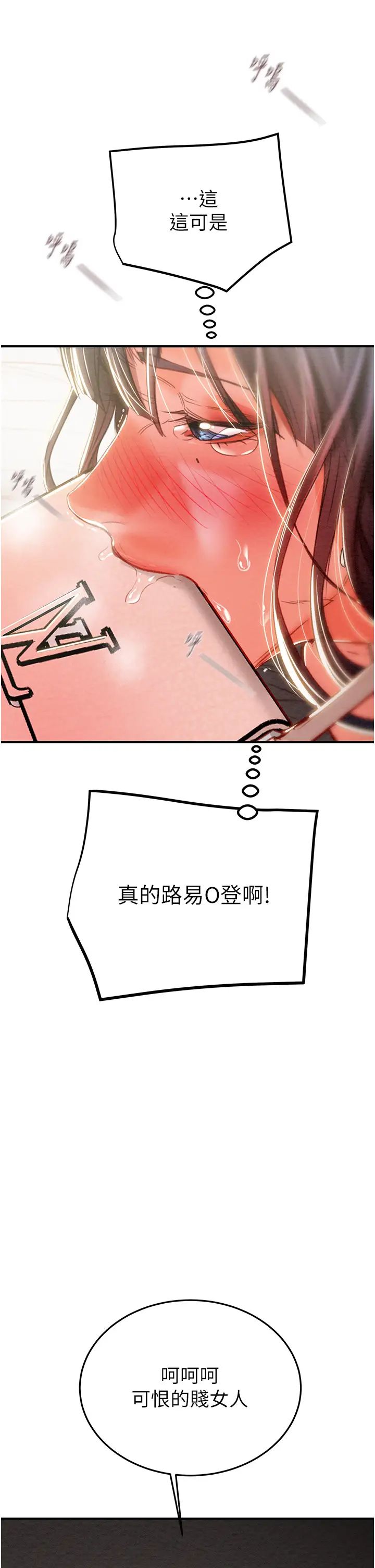 掠奪行動第4話-妳真的是處女?!