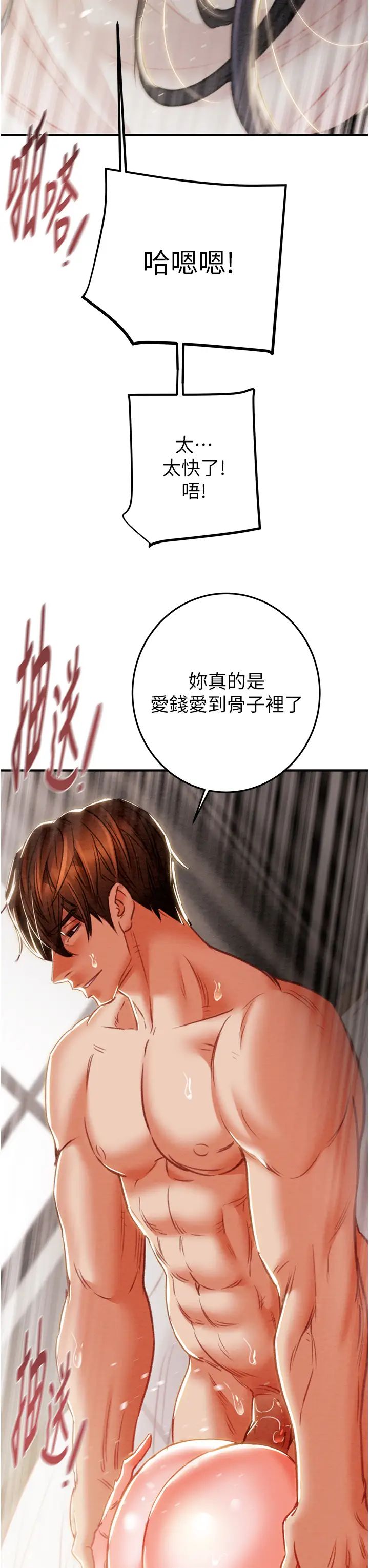 掠奪行動第4話-妳真的是處女?!