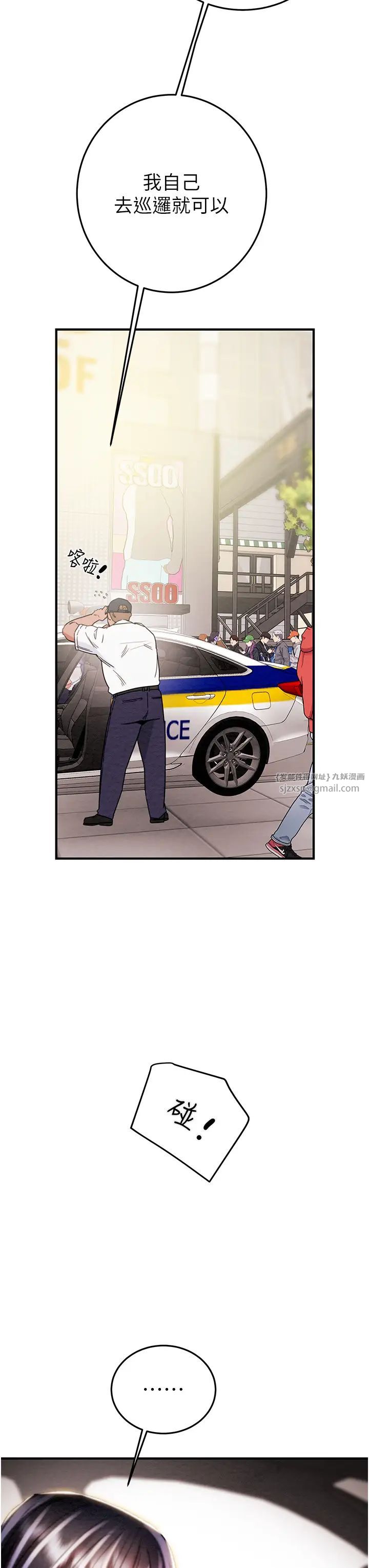 掠夺行动第4话-妳真的是处女?!