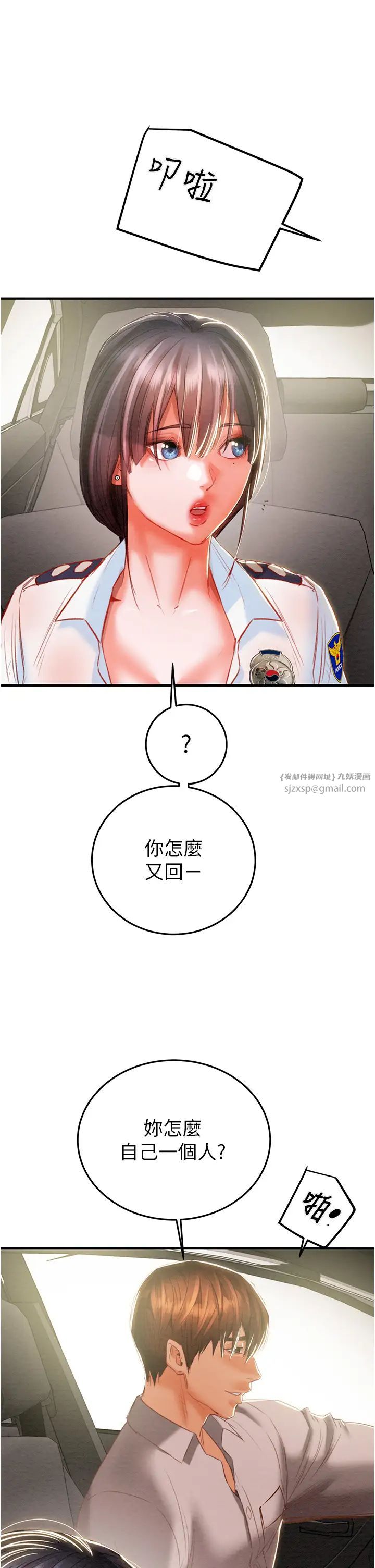 掠夺行动第4话-妳真的是处女?!