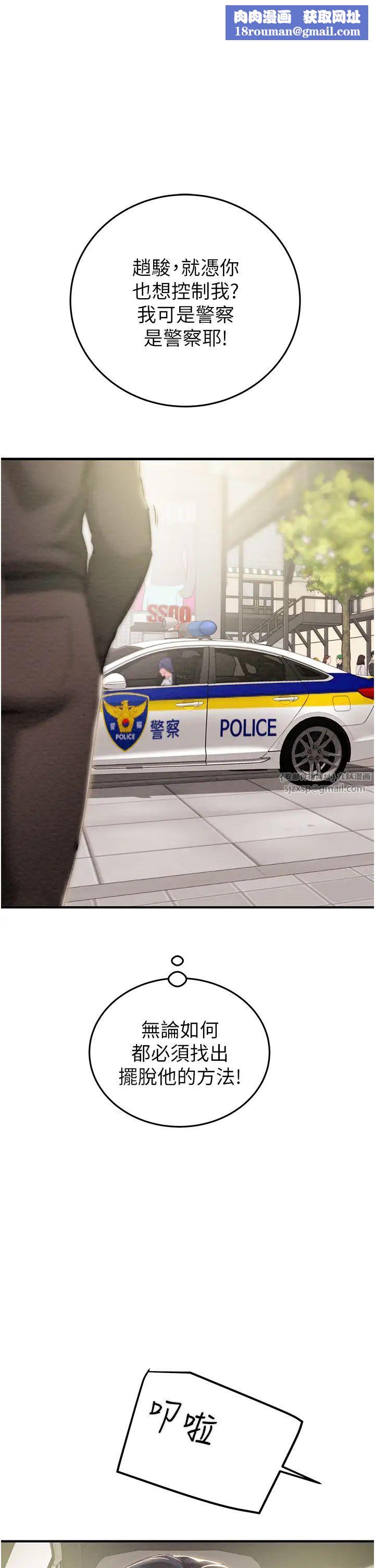 掠夺行动第5话-我教妳怎么取悦男人