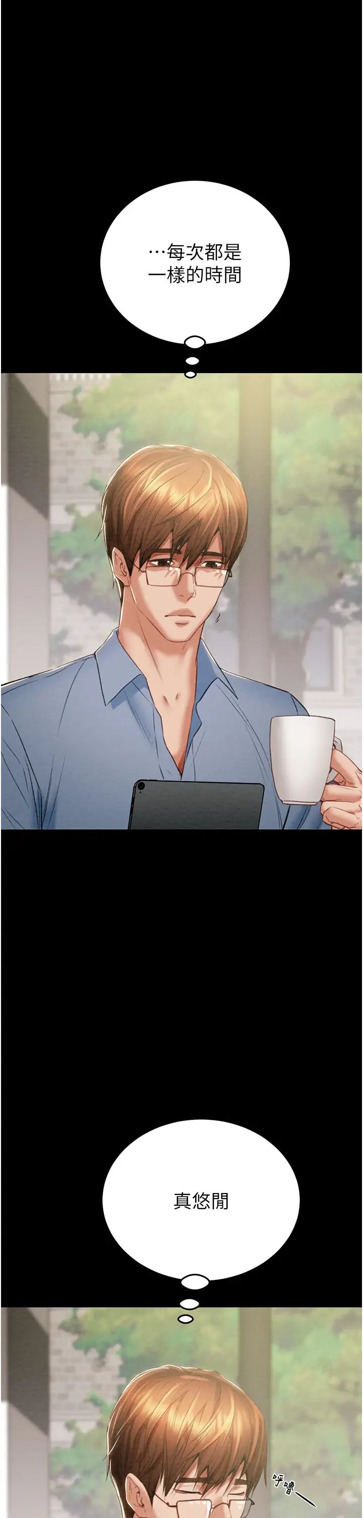 掠奪行動第5話-我教妳怎麼取悅男人