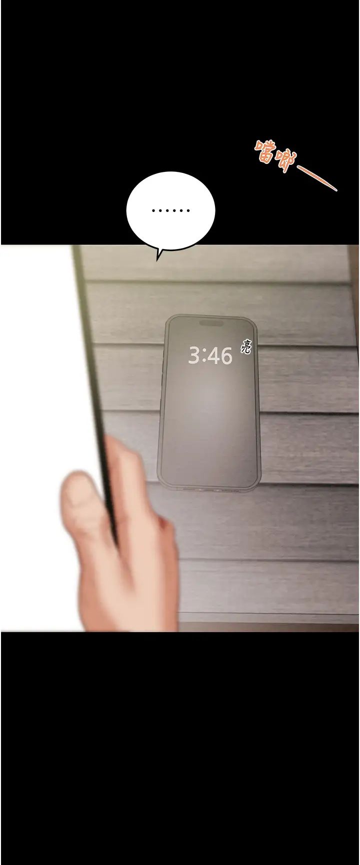 掠奪行動第5話-我教妳怎麼取悅男人