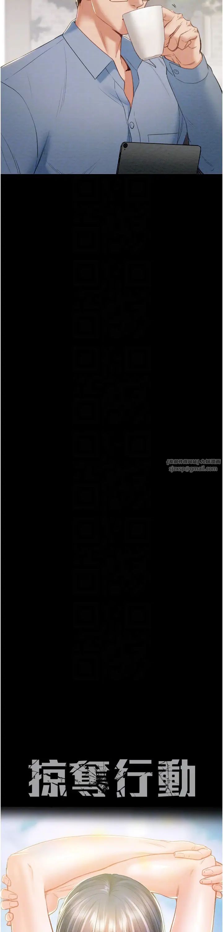 掠奪行動第5話-我教妳怎麼取悅男人