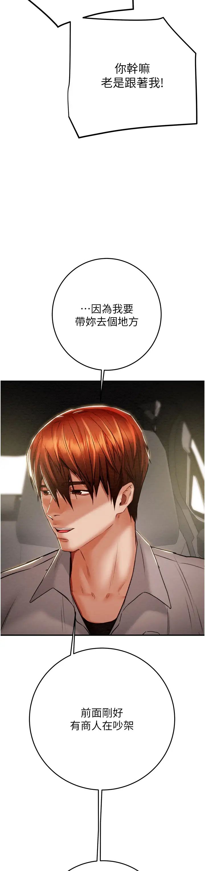 掠夺行动第5话-我教妳怎么取悦男人