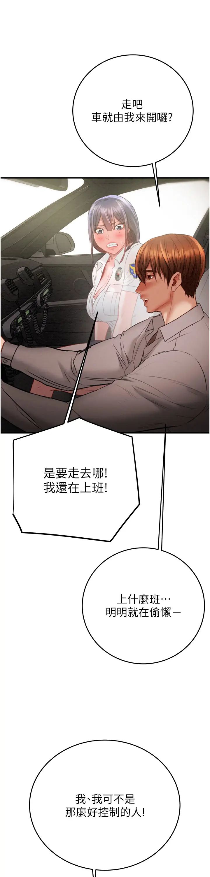 掠奪行動第5話-我教妳怎麼取悅男人