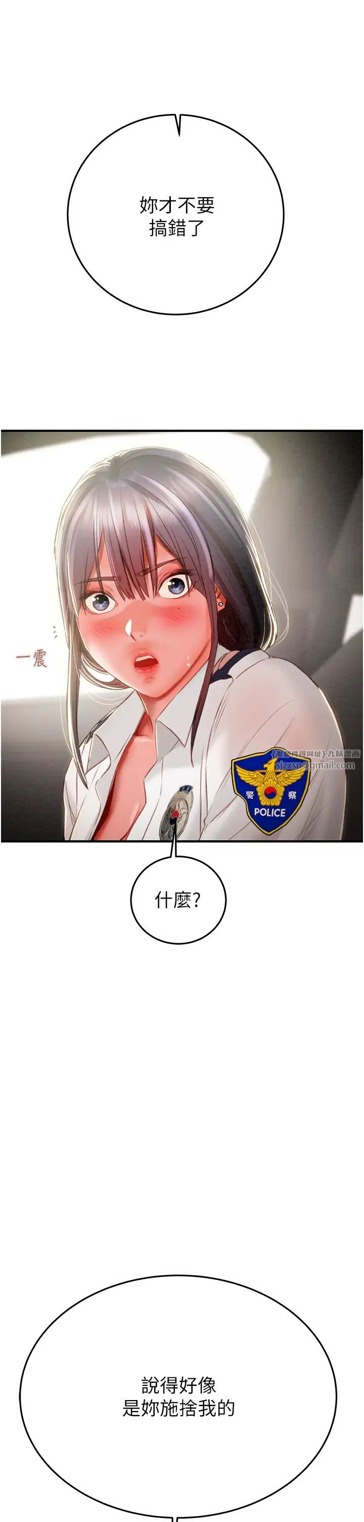 掠奪行動第5話-我教妳怎麼取悅男人