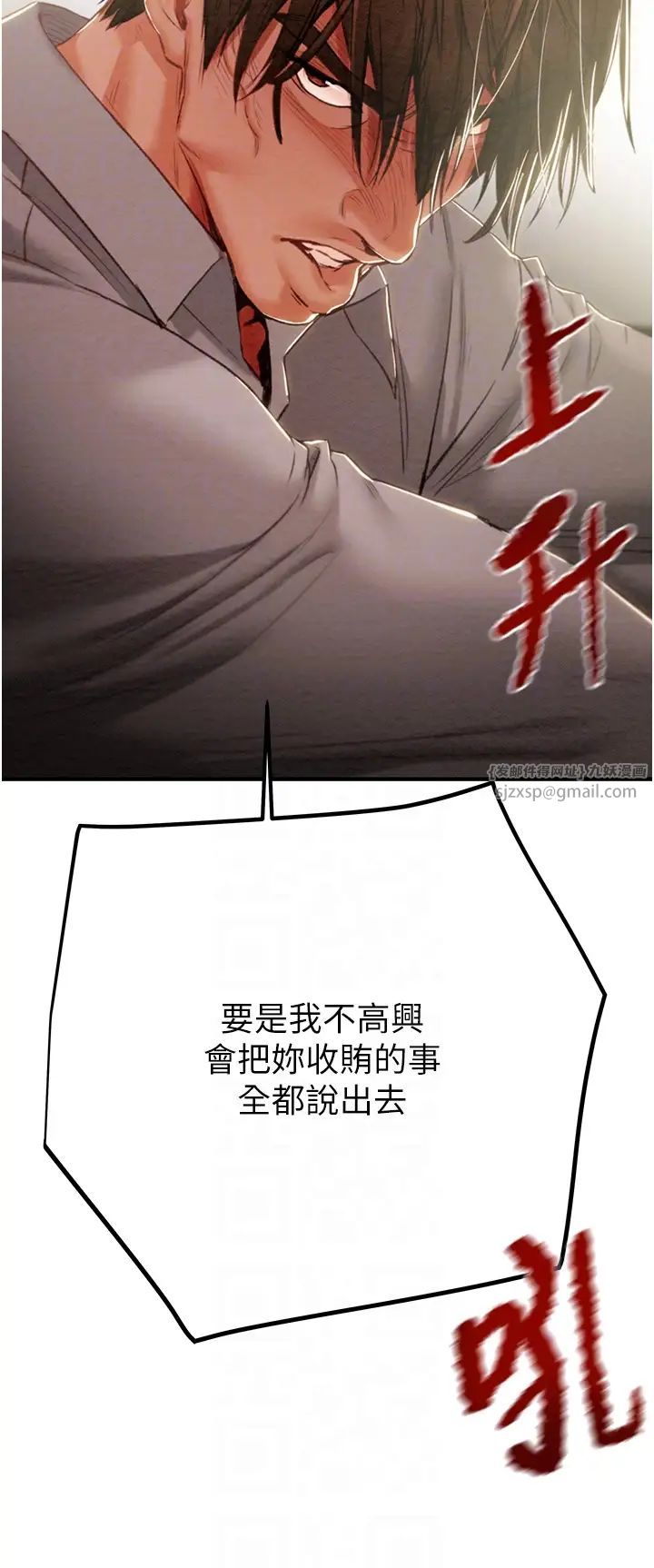 掠奪行動第5話-我教妳怎麼取悅男人