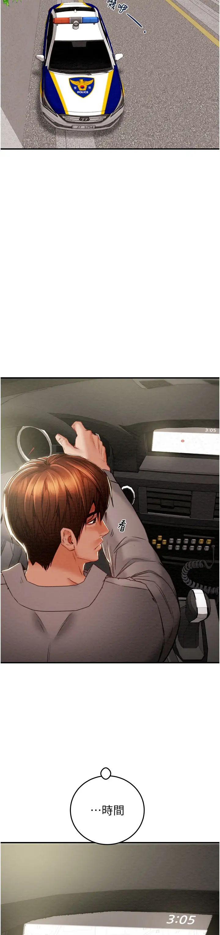 掠奪行動第5話-我教妳怎麼取悅男人