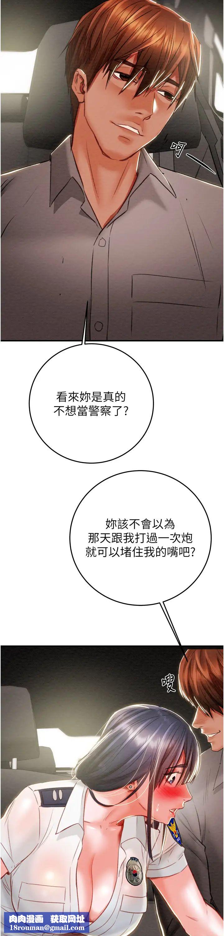 掠夺行动第5话-我教妳怎么取悦男人