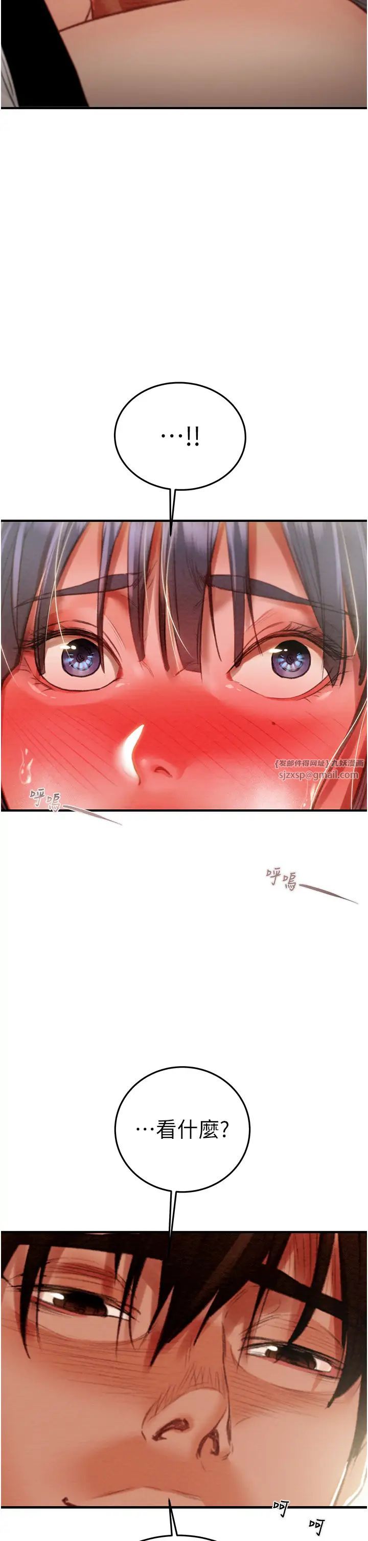 掠奪行動第5話-我教妳怎麼取悅男人