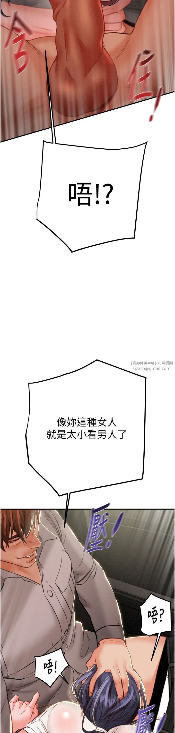 掠奪行動第5話-我教妳怎麼取悅男人