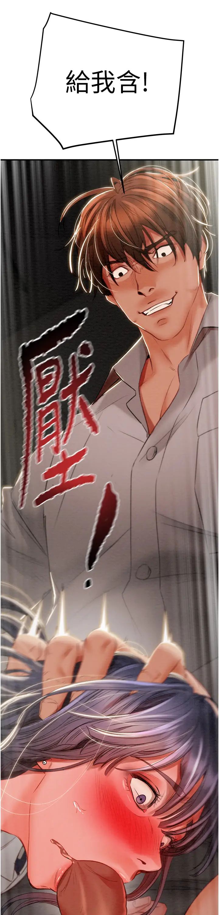 掠奪行動第5話-我教妳怎麼取悅男人