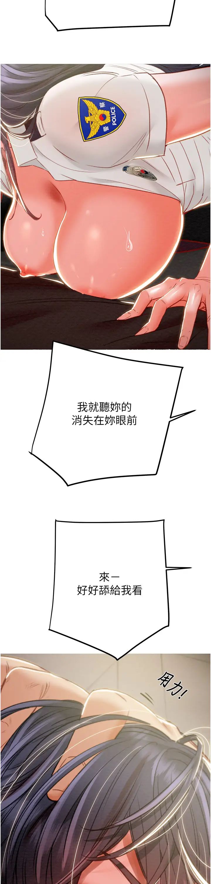 掠奪行動第5話-我教妳怎麼取悅男人