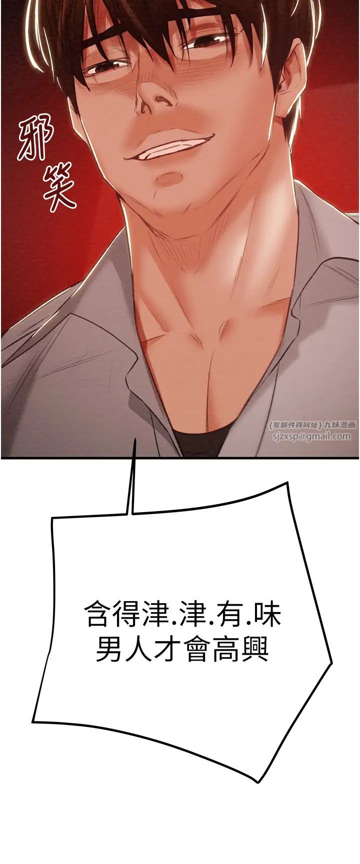 掠奪行動第5話-我教妳怎麼取悅男人