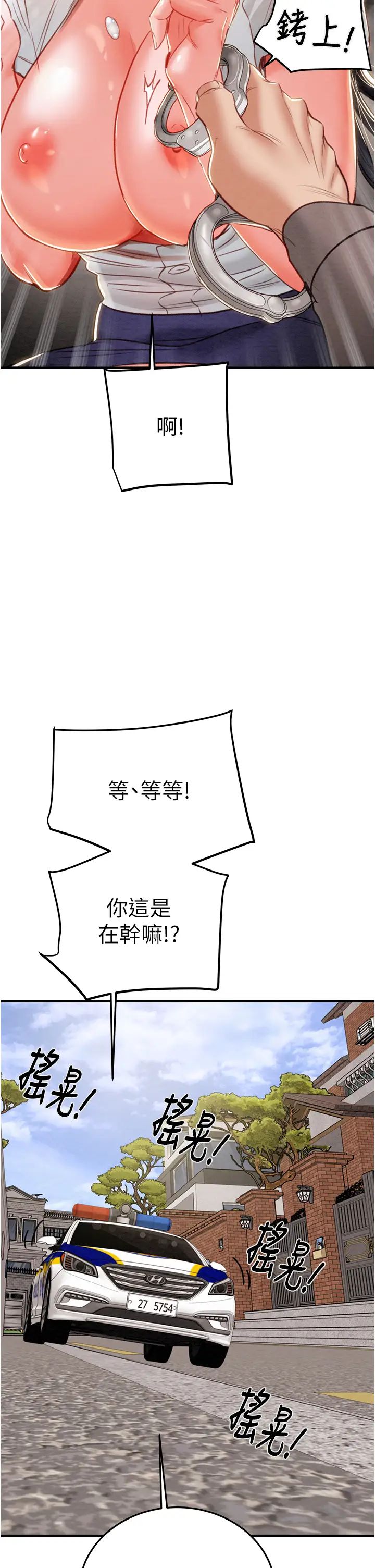 掠奪行動第5話-我教妳怎麼取悅男人