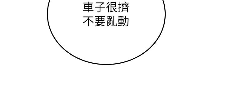 掠夺行动第5话-我教妳怎么取悦男人