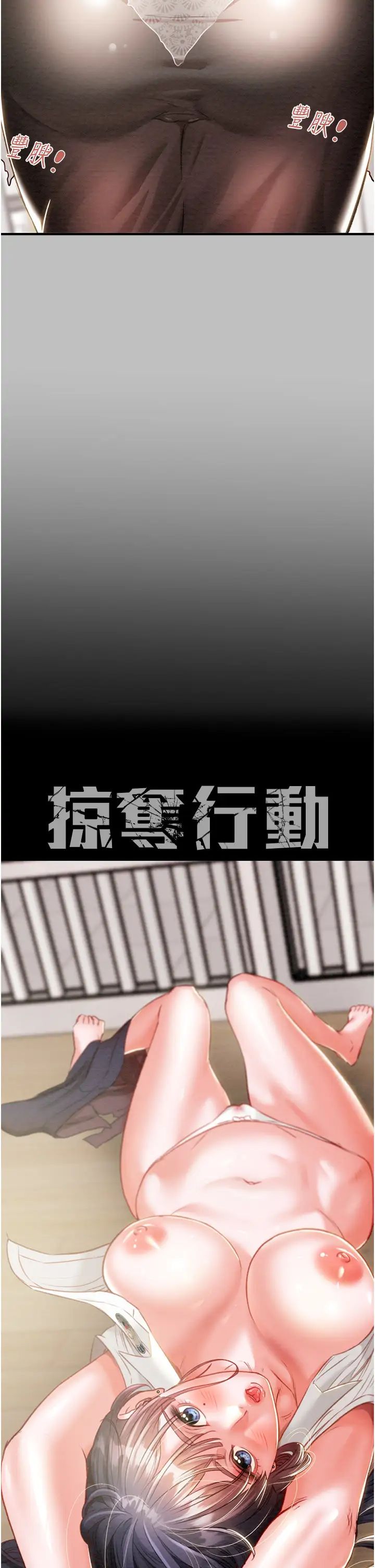 掠奪行動第6話-把女警銬在車上壓著幹