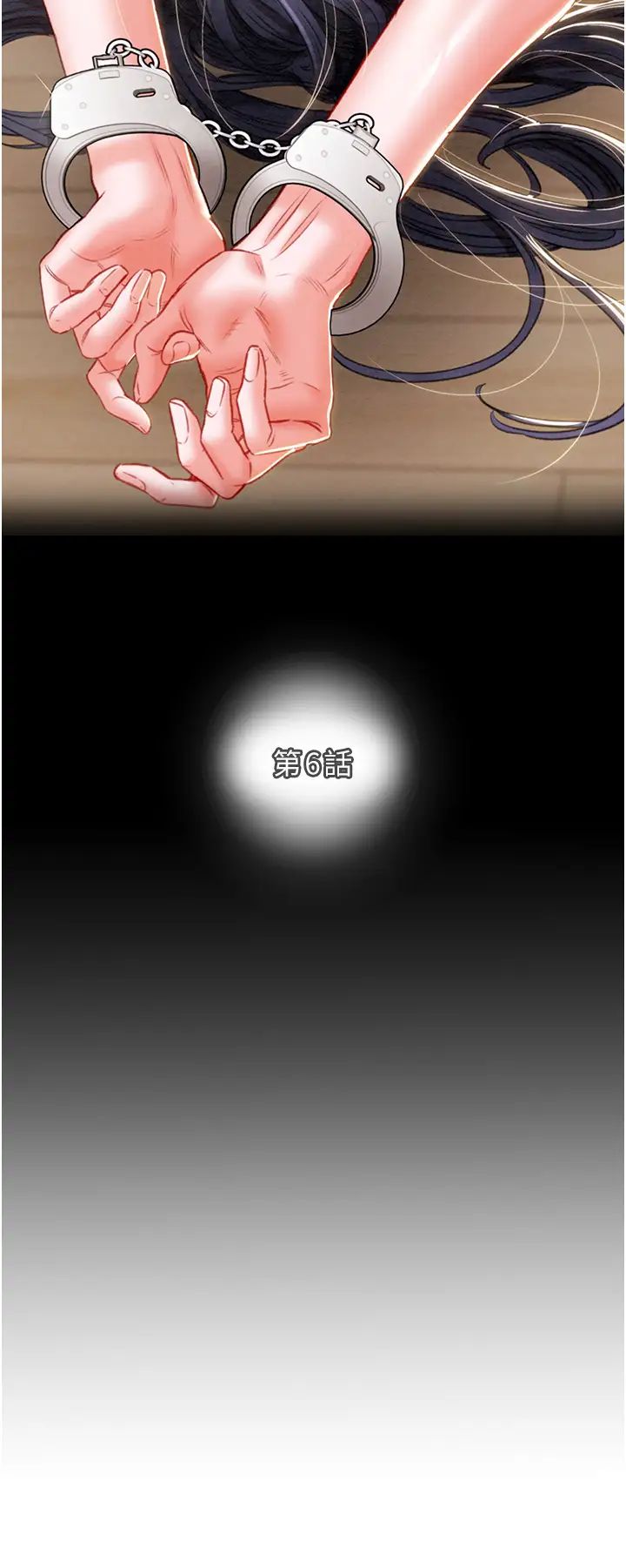 掠夺行动第6话-把女警铐在车上压着干