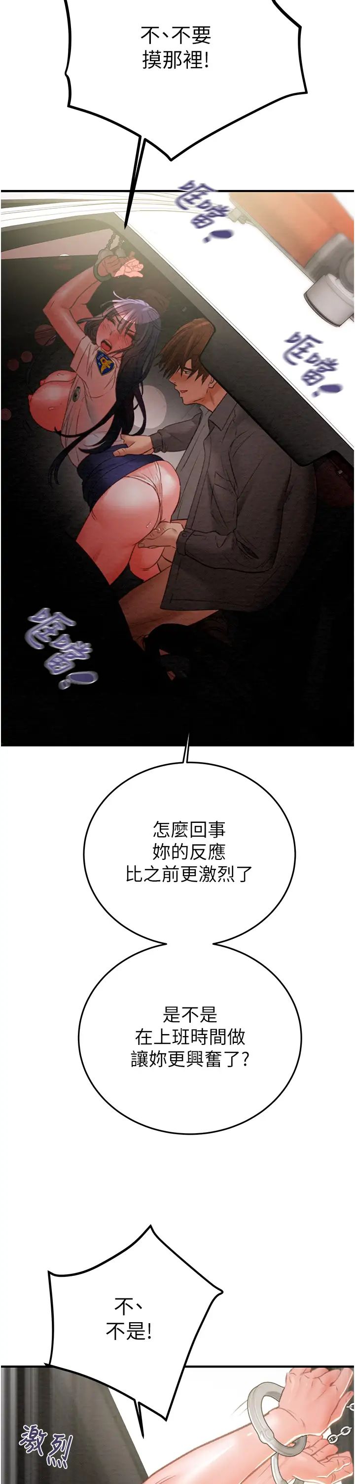 掠夺行动第6话-把女警铐在车上压着干