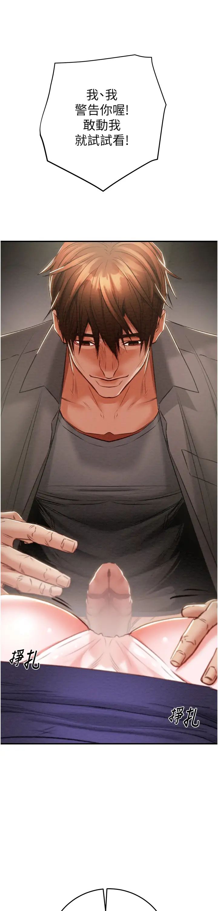 掠夺行动第6话-把女警铐在车上压着干