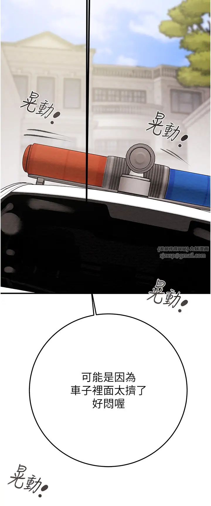 掠奪行動第6話-把女警銬在車上壓著幹