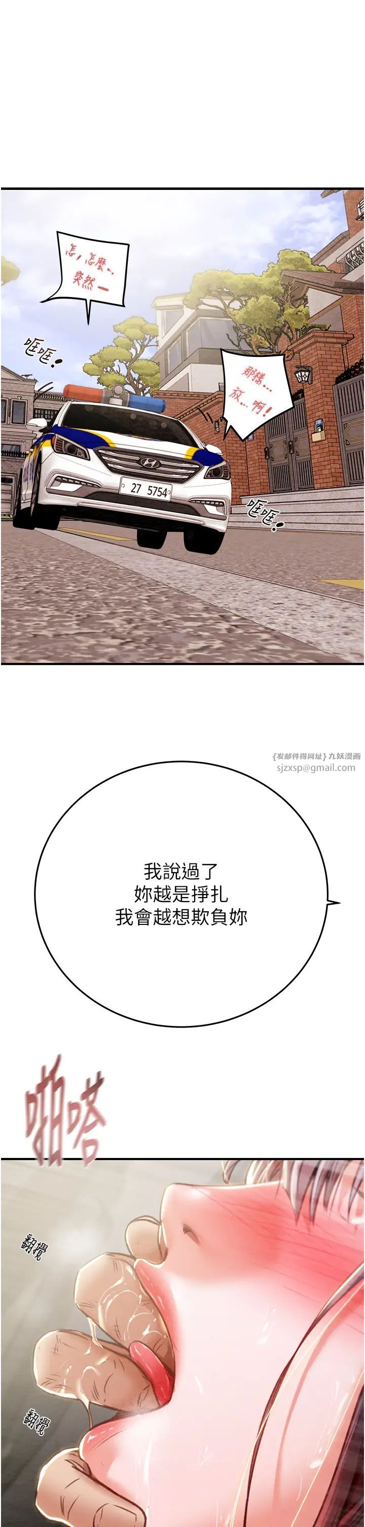 掠夺行动第6话-把女警铐在车上压着干