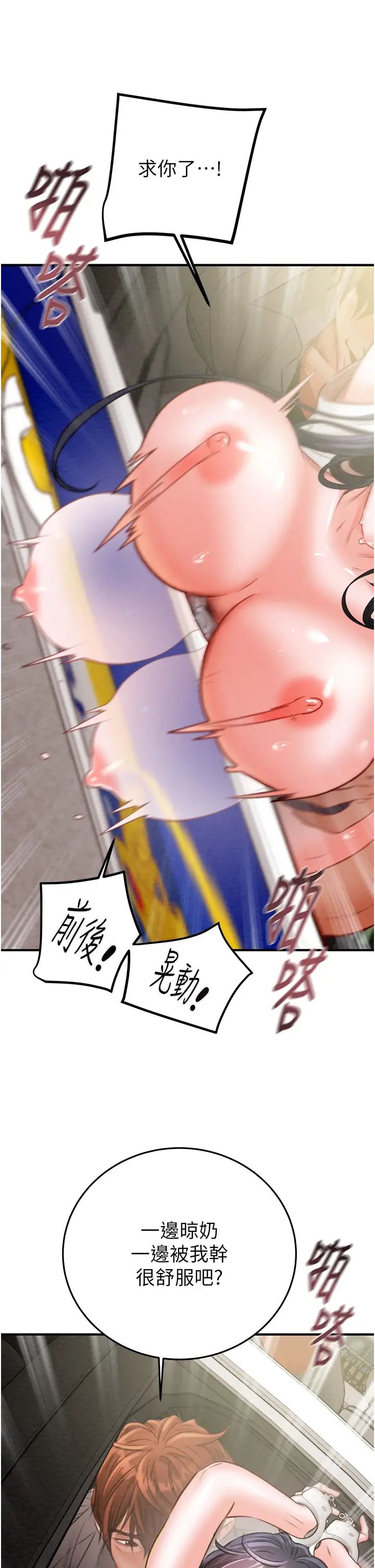 掠奪行動第6話-把女警銬在車上壓著幹