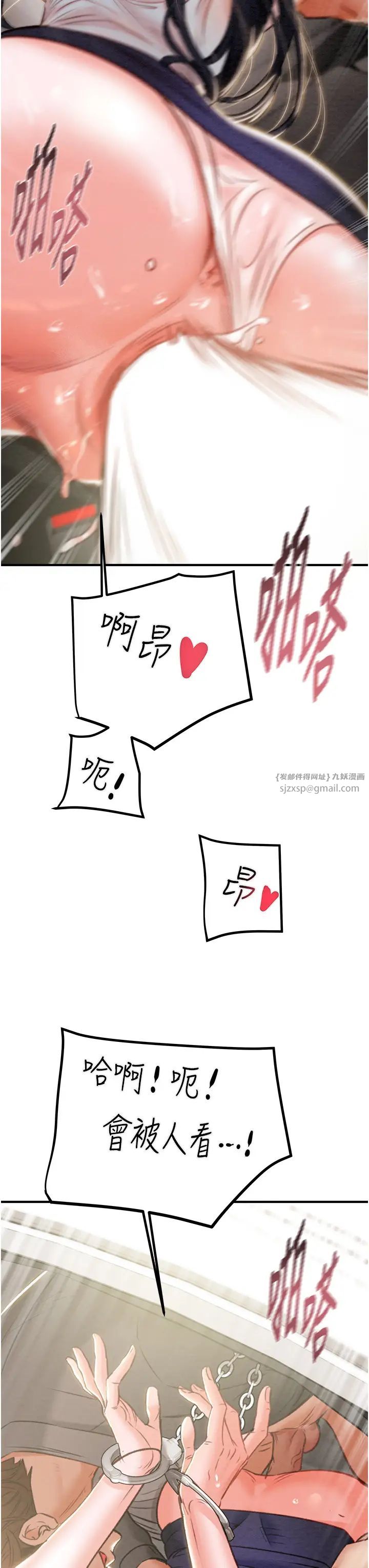 掠奪行動第6話-把女警銬在車上壓著幹