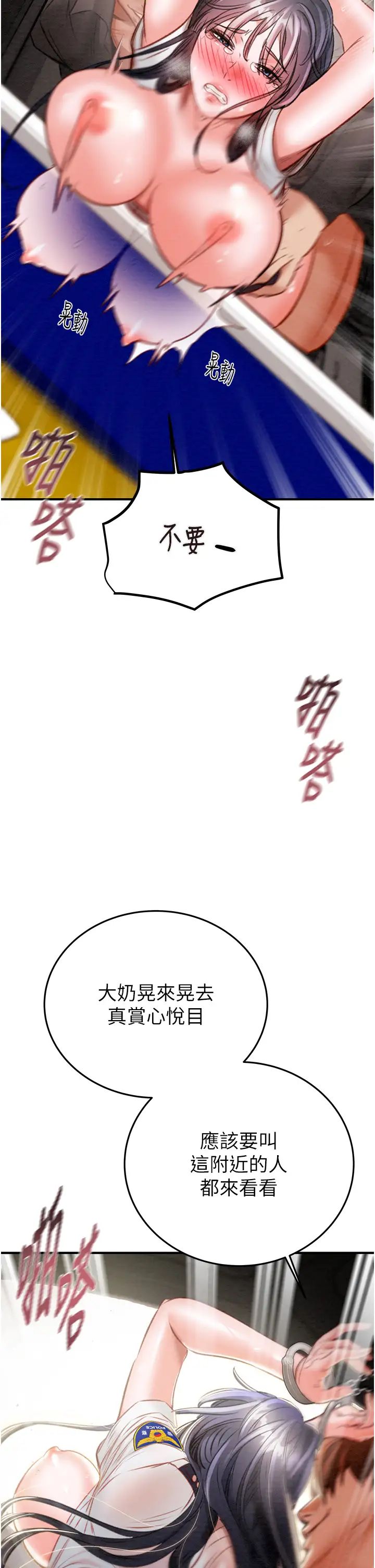 掠奪行動第6話-把女警銬在車上壓著幹