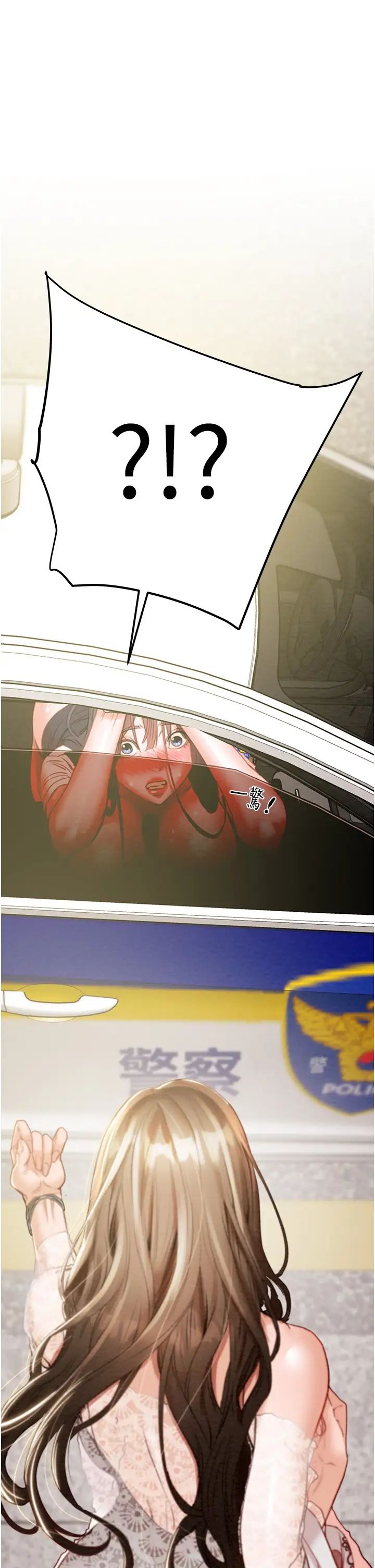 掠奪行動第6話-把女警銬在車上壓著幹