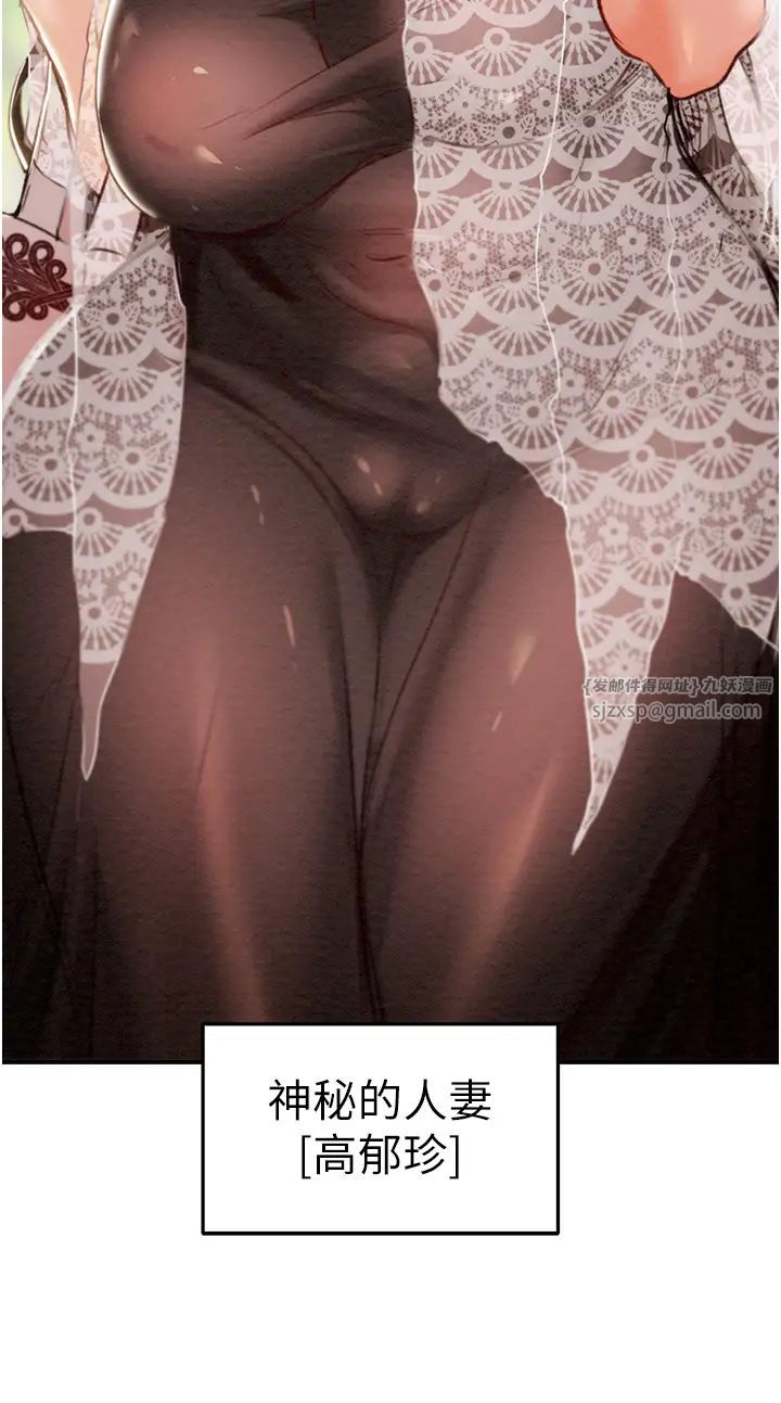 掠夺行动第7话-头号仇人吴政贤的美女妻子