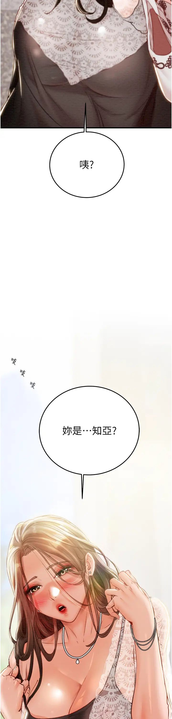 掠奪行動第7話-頭號仇人吳政賢的美女妻子