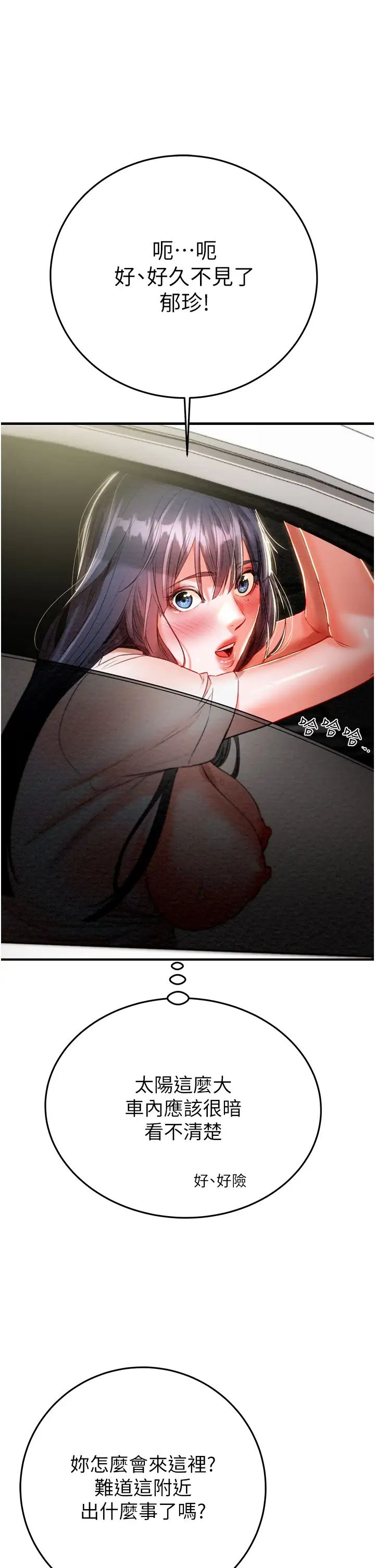 掠奪行動第7話-頭號仇人吳政賢的美女妻子