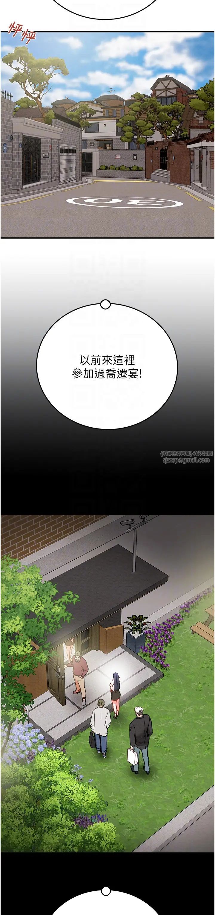 掠奪行動第7話-頭號仇人吳政賢的美女妻子