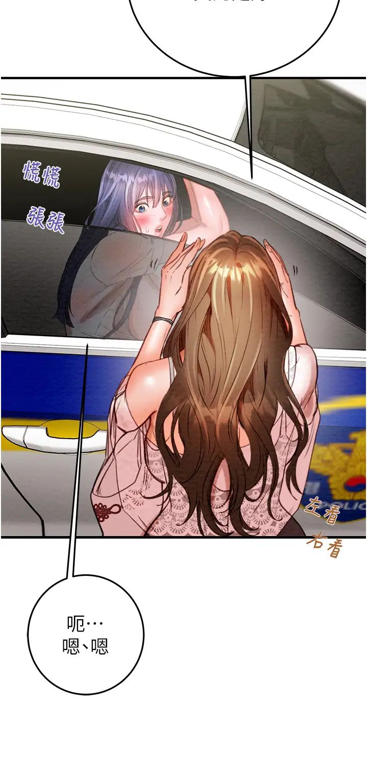 掠奪行動第7話-頭號仇人吳政賢的美女妻子