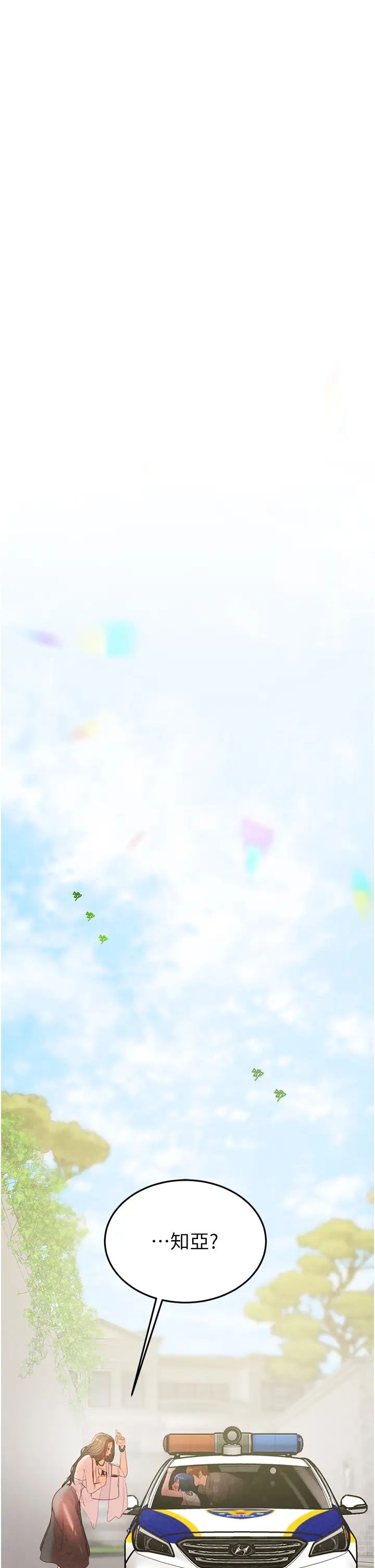 掠奪行動第7話-頭號仇人吳政賢的美女妻子