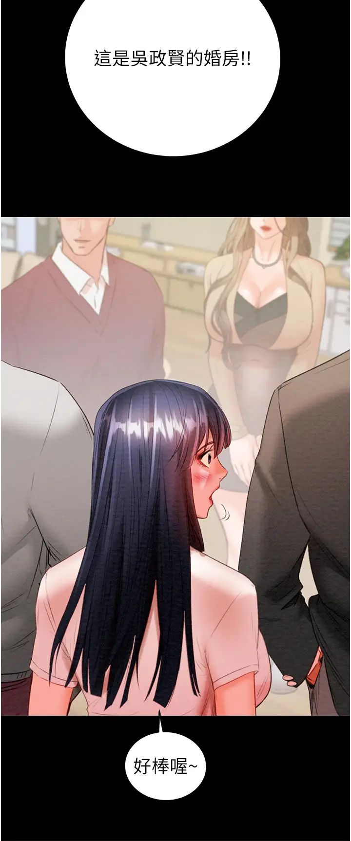 掠奪行動第7話-頭號仇人吳政賢的美女妻子
