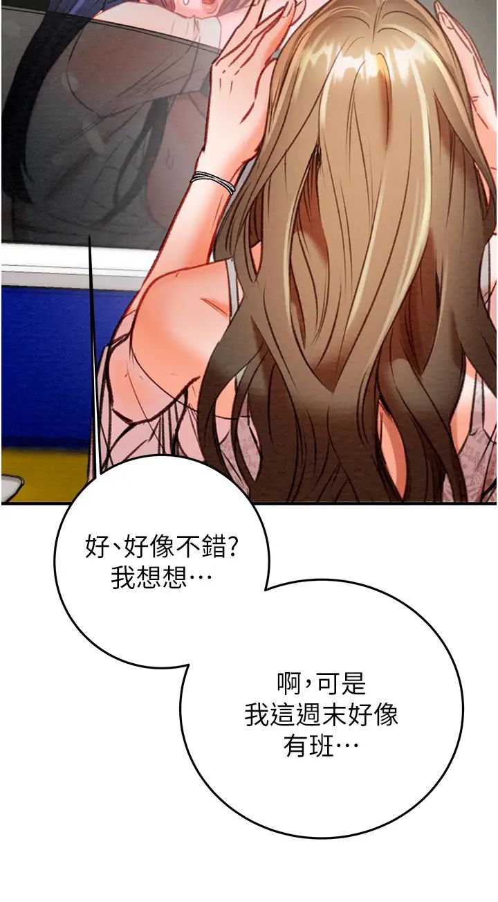 掠夺行动第7话-头号仇人吴政贤的美女妻子