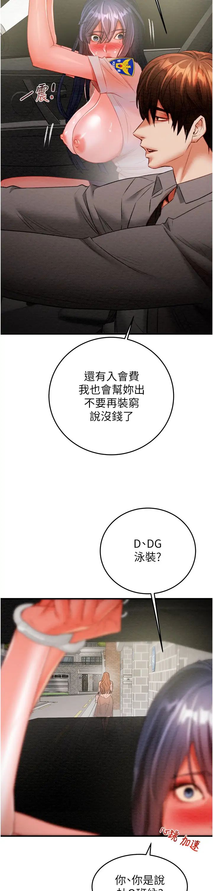 掠奪行動第7話-頭號仇人吳政賢的美女妻子